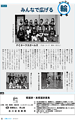 ６月号21ページ