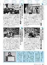 ６月号８ページ