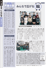 広報しらたかＨ24－4