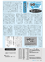 広報7月号