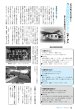 広報しらたか12月号