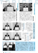 広報しらたか12月号