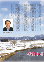 広報しらたか1月号