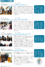 広報しらたか1月号