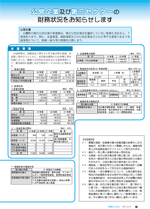 広報しらたか3月号