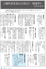 広報しらたか６月号