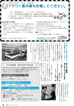 広報しらたか7月号