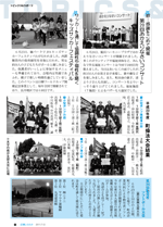 広報しらたか７月号