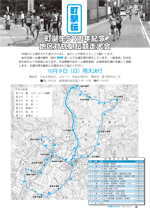 広報しらたか９月号