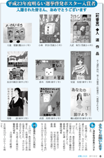 広報しらたか10月号