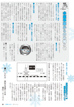 広報しらたか11月号