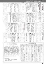 お知らせ11月号