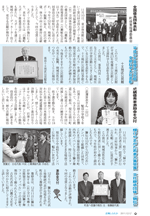 広報しらたか12月号