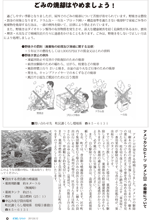 広報しらたかH２４－６
