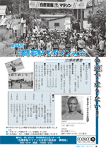 広報しらたかＨ２４－７