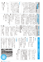 広報しらたかＨ２４－７