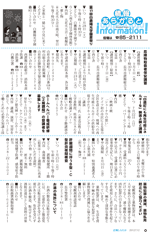 広報しらたかＨ２４－７