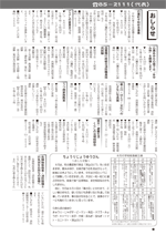 おしらせ版24年7月23日