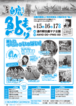 広報しらたかＨ24-9