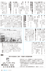 広報しらたかＨ24-9