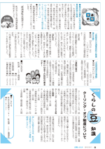 広報しらたかＨ24-10