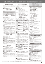 おしらせ版24年10月22日