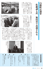 広報しらたかＨ24-11