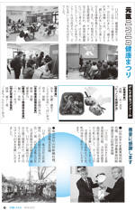 広報しらたかＨ24-12