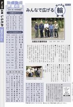 広報しらたかＨ24-12