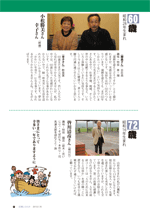 広報しらたかＨ25-1