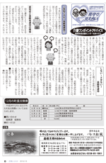 広報しらたかＨ25-1