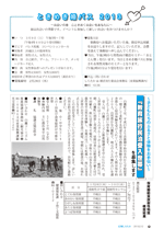 広報しらたかＨ25-2