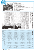 広報しらたかＨ25-2