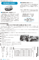 広報しらたかＨ２５－３