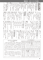 おしらせ版　平成25年５月22日発行