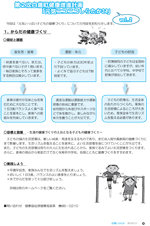 広報しらたか　平成25年７月11日発行
