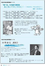 広報しらたか　平成25年７月11日発行