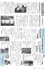 広報しらたか　平成25年７月11日発行