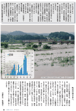 広報しらたか　平成25年8月12日発行