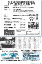 広報しらたか　平成25年９月12日発行