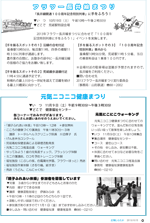 広報しらたか　平成25年10月15日発行