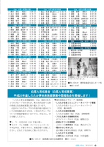 広報しらたか　平成25年10月15日発行