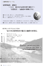 広報しらたか　平成25年11月12日発行