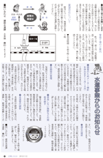 広報しらたか　平成25年11月12日発行