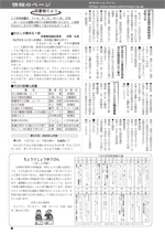 おしらせ版　平成25年12月24日発行