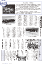 広報しらたか　平成26年1月14日発行