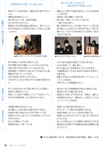 広報しらたか　平成26年 3月12日発行