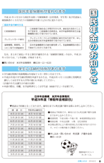 広報しらたか　平成26年 3月12日発行
