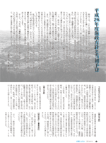 広報しらたか　平成26年4月14日発行