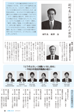 広報しらたか　平成26年4月14日発行